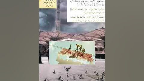 (رجل يزحف على الصراط )# الصلاة على النبي # نبي الرحمة وشفيعنا ان شاء يوم الدين #القارئ أحمد الشاذلي