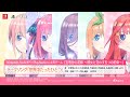 公式【OP動画】五等分の花嫁 ~彼女と交わす五つの約束~(Switch/PS4)2023年9月7日(木)発売!