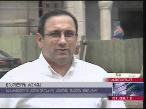 მთავრობა იმერეთში