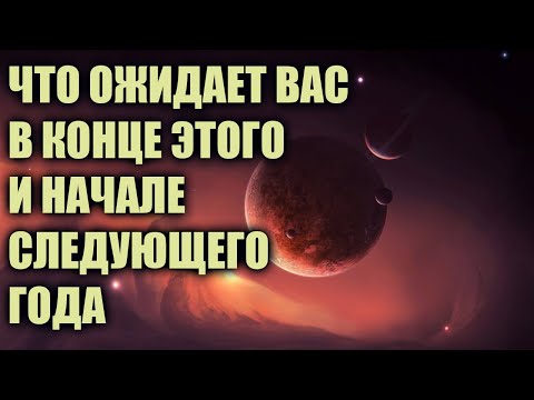 Video: Neobvyklé Jevy Roku