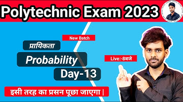 Polytechnic Entrance Exam 2023 Math|Probablity Important Chapter|Bihar Polytechnic Exam 2023|Up Jhar