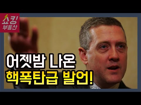 상상도 못 했던 소식이 미국에서 전해졌습니다. 꼭 아셔야 합니다.