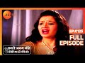 Agle janam mohe bitiya hi kijo  hindi tv serial  full epi  125  ratan raajputh zee tv