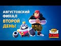 ЧЕМПИОНАТ МИРА БС 2020 - ОФИЦИАЛЬНАЯ ТРАНСЛЯЦИЯ НА РУССКОМ, ММА+АУРУМ  || BRAWL STARS