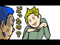 【アニメ】どったの?