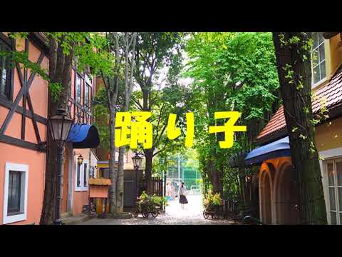 踊り子『村下孝蔵』