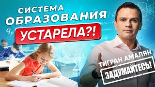 Что не так с нашим обучением? Почему школа не дает навыков для жизни?