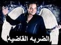 ياسر رماح  الضربه القاضيه جديد 2013