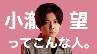 のんちゃん推しのための動画 小瀧望 の動画が最高 他のyoutubeの動画も合わせてご紹介 流行りの面白い動画をyoutubeからキュレーション