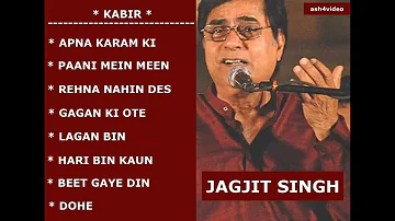 JAGJIT SINGH GHAZALS   - FULL ALBUM - '  KABIR '