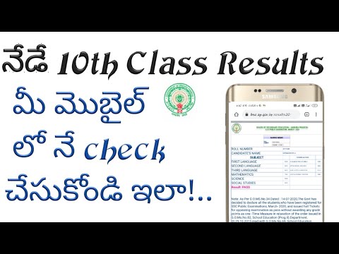 Ap 10th class results 2021|how to check ap 10th results 2021