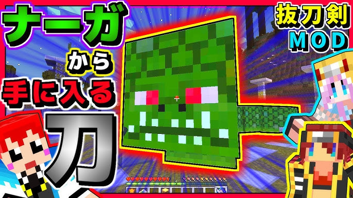 抜刀剣 竹mod みんなで和服にスキンチェンジ 似合ってるかな 竹mod 赤髪のとも3 Youtube 抜刀剣 竹mod みんなで和服にスキンチェンジ 似合ってるかな 竹mod 赤髪のとも3 Youtube
