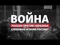 Контрнаступление ВСУ откладывается, РФ могла убить азовцев в Еленовке | Радио Донбасс.Реалии