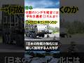 中国「国際裁判は紙くず」それでも日本国内はなぜ静かなのか