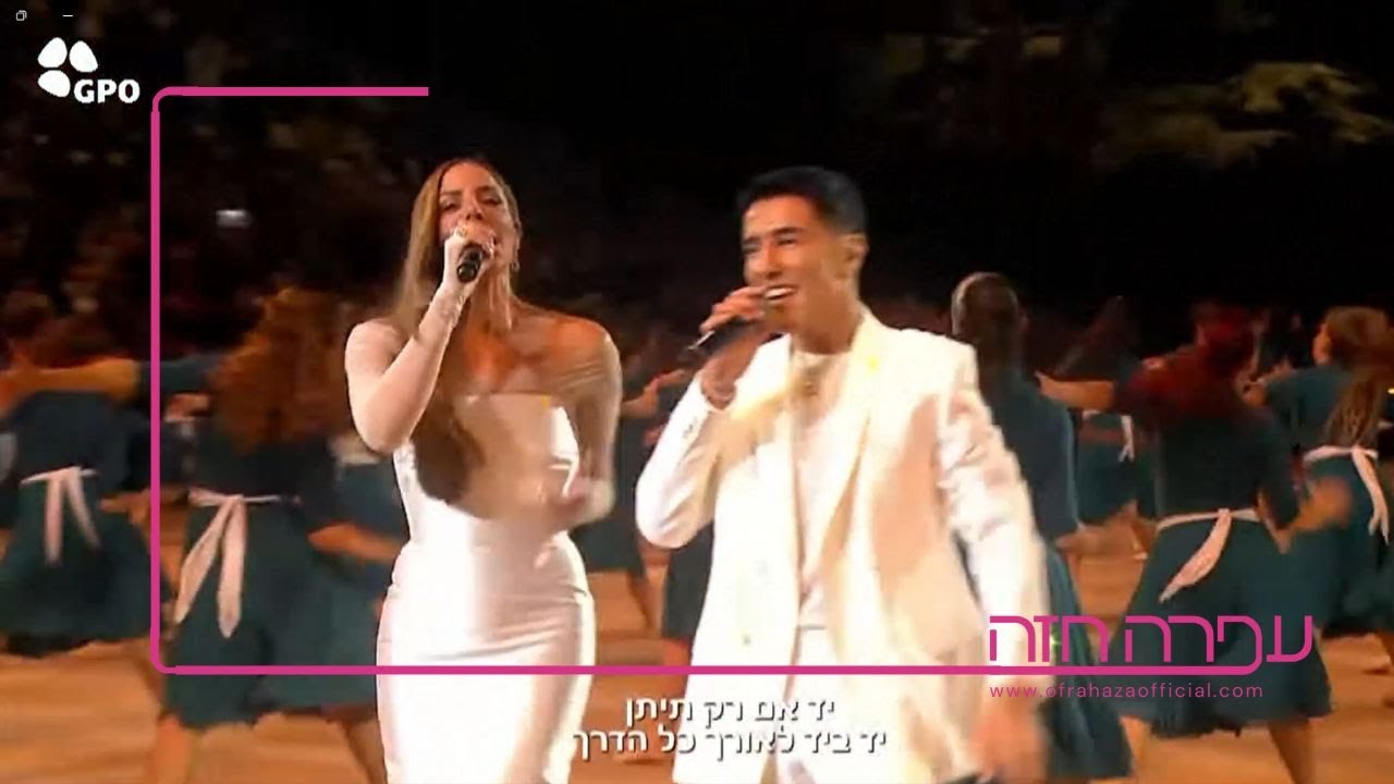 הראל סקעת ונסרין קדרי - יד ביד של עפרה חזה - טקס המשואות - 30.04.2025 - Ofra Haza