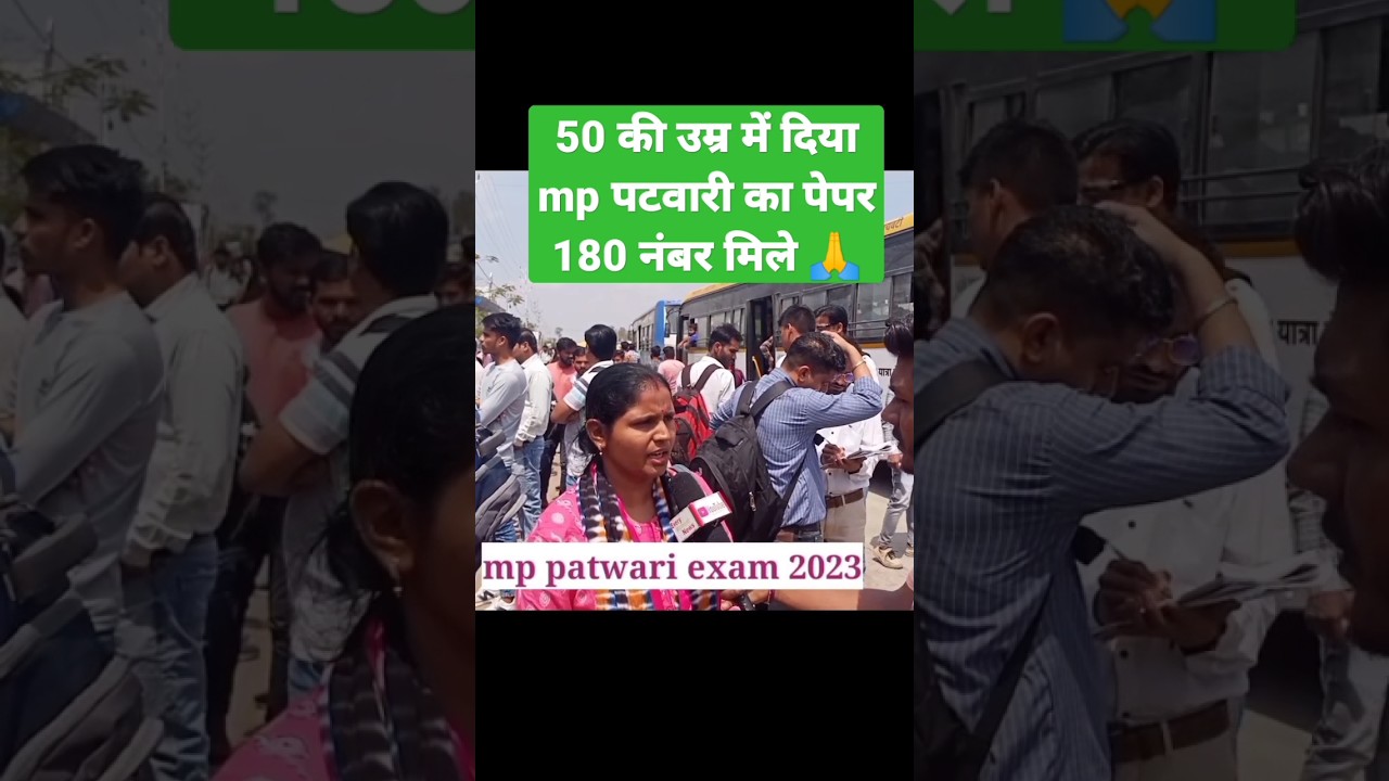 MP patwari exam analysis today | 