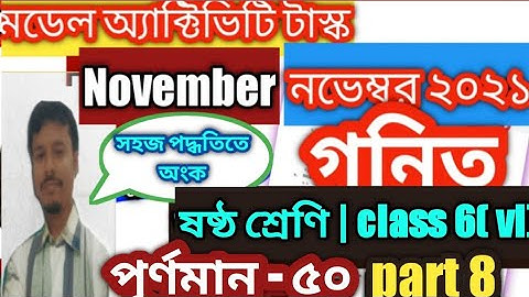 model activity task class 6 mathematics part 8