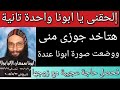 إلحقنى يا أبونا سمعان واحدة تانية هتاخد جوزى منى خت صورة ابونا وحطتها تحت مخدتة فحصل مع جوزى العجب إلحقنى يا أبونا سمعان واحدة تانية هتاخد جوزى منى خت صورة ابونا وحطتها تحت مخدتة فحصل مع جوزى العجب