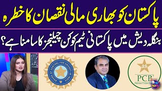 Asia Cup 2025 | Pakistan Risks Huge Financial Loss | Challenges Pakistani team facing in Bangladesh?