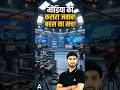 Media को करारा जवाब! | #aajtak #latestnews #study