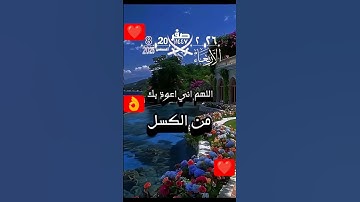 أفضل الأذكار والأدعية المأثورة عن نبينا محمد صلى الله عليه وسلم #اكسبلور #قصص_الانبياء