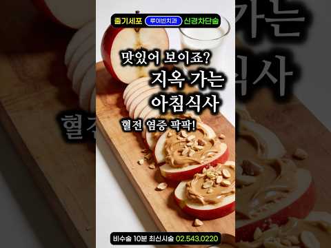아침에 '보약' 사과·계란, 이 음식과  같이 먹으면 동맥경화 직행합니다. 오메가6 많은 음식, 바로 땅콩버터