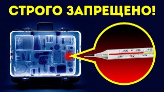 Запреты по всему миру, которые заставят вас сказать 