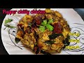 Pepper chilly chicken/  கோழி மிளகு வறுவல்