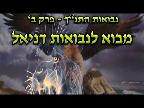 וִידֵאוֹ: איך להתייחס לנבואות נוסטרדמוס וונגה