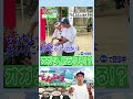 オガタ、斬られる!?編『パンサー尾形のどんぶり旅~ニッポンのうまい!にサンキュー~』#94 茨城・つくば市/奥久慈シャモの親子丼