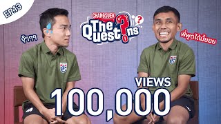 The Questions EP.13 | เจ-มุ้ย สายฮา อำกันไม่หยุด