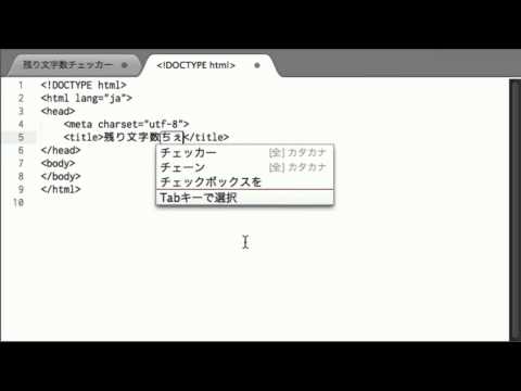 #01 JavaScriptで作る残り文字数チェッカー