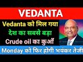 Vedanta Update | Vedanta Latest news | Vedanta news today | Market support