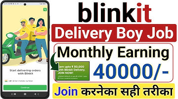 Blinkit Delivery Boy Job | Blinkit Join Kaise Kare | Blinkit Joining Process | Blinkit Delivery Job