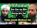 Kiska jawab mazboot haidawoodi sahab ka ya owais qadri sahab kaowaisqadri razalineskashmirkagazi