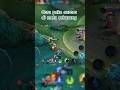 cara pakai aurora di meta sekarang #shorts #mobilelegends #mlbb