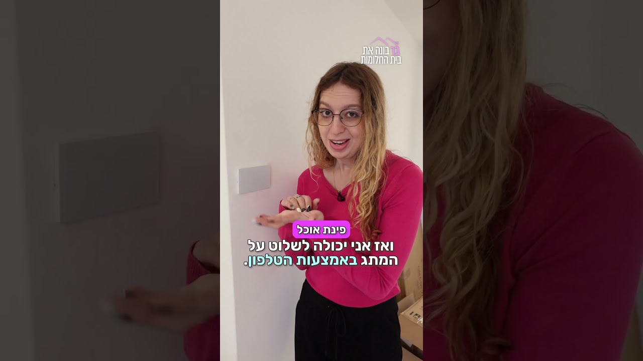 בר בונה את בית החלומות - פרק 34 (אחרון)