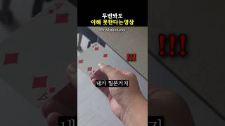 A video that you won't understand even after watching it twice