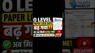O level July ExamUpdate#olevel #nielit #exam #update #viral #motivation #viralvideo #ssc #shortsfeed