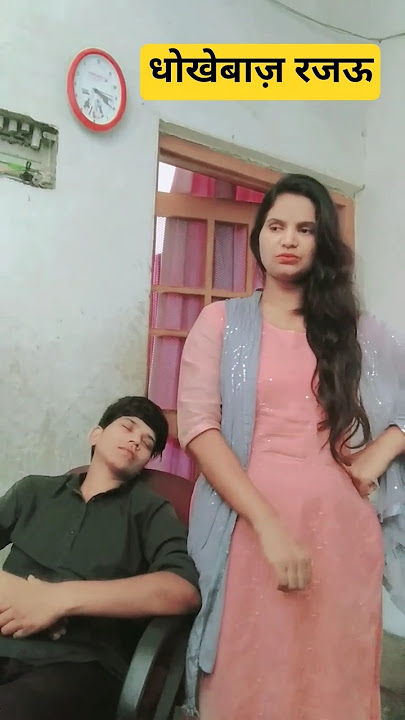 chen se sone dogi 😠🤨😁🤣 #comedy #funny #bhojpuri #youtube #vgmasti #shortvideo