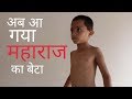 Maharaj ki jai ho   very very funny  must watch