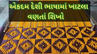 Very easy and simple method // Rajwadi Khatla || rajavadi khatala