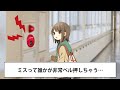 みんなの学校エピソードがあるあるすぎるんだわｗｗｗ【ツッコミ】【#2】