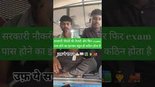 #sarkariresult #motivation #lifeisbutadream #upsc #ssc #khansir #inspiration