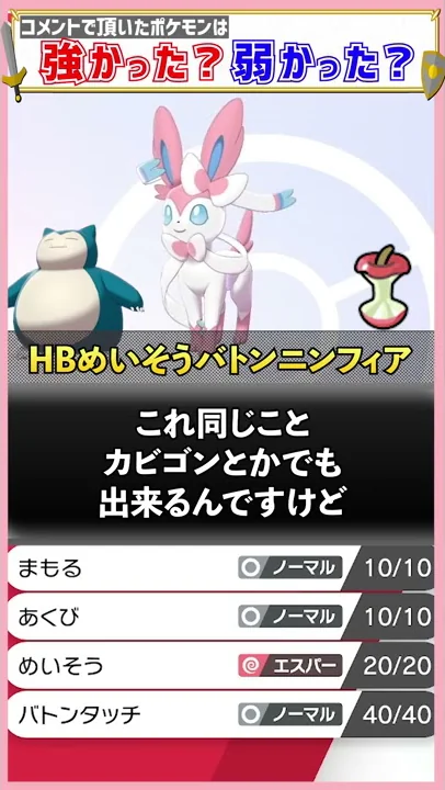 ポケモン ソードシールド コマンド