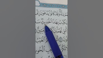 #استخراج #احكام #قرآن #كريم #سورة #القلم