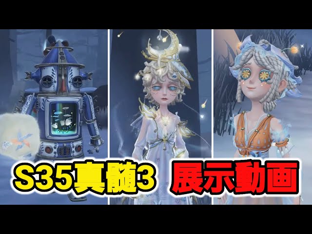 IdentityV 気象学者 GidYdO9bQAA9EYj.jpg
