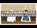 この美しき我が顔を汚すものは何人たりとも許さないナルシスト【アニメ】【コント】