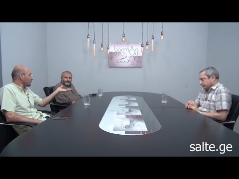 08.08.2020 - 8 აგვისტო და სამშობლოს მოღალატეები.