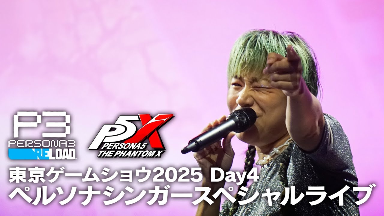 『P5X』×『P3R』ペルソナシンガースペシャルライブ TGS2025 Day4